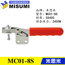 MISUMI Horizontal Handle Clamp Instead of Meathm Straight Holder Elbow Clip MC01-8S Fixture Quick Fixture