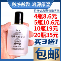 (Buy 3 get 1) Xianlan American emollient glycerin antifreeze moisturizing moisturizing moisturizing and hydrating autumn and winter hands and feet peeling dry