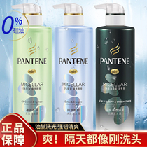  Pantene net oil Moisturizing Scalp Shampoo water 0 Silicone-free Amino acid turbidity discharge empowering cleansing scalp Shampoo