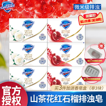 Shufujia camellia soap red pomegranate turbid soap coffee flavor official car soap bath soap