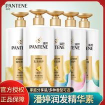 Pan Ting Conditioner Dyeing and Ironing Repair Hair Moisturizing Essence 750ml Emulsion Silk Smooth Official Authorized Store