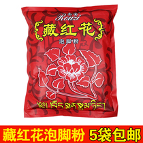 Soft posture saffron foot bath powder foam foot medicine bag foot wash powder to dispel cold and dampness foot foot bath supplies