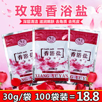 Rose fragrant bath salt bag foot bath salt bath bath salt bath foot bath salt rejuvenation skin exfoliating foot foot salt pedicure supplies