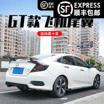 Suitable for the tenth generation Civic tail modification 16-20 new Civic GT tail running wing fixed wind wing free punch