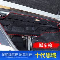 Suitable for 16-20 new Civic trunk tail back sound insulation cotton lining tenth generation Civic modification