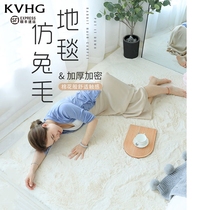 KVHG imitation rabbit hair carpet bedroom sleeps can sit White ins Wind bedside girl living room plush bay window mat