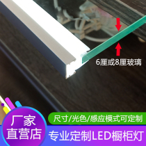 led glass laminate light with 8mm wine cabinet partition light bar cabinet display cabinet induction line light glass cabinet card slot