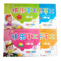Trojan Happy Handmade Primary Junior High School Preschool Handmade Classroom Three-dimensional Handmade DIY Paper Cuts