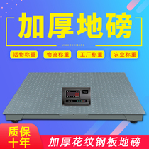 Floor scale 1-3 tons Commercial scale pig with fence Floor pump scale Floor weighing table scale Small electronic scale 1000kg