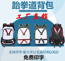 Taekwondo bag Taekwondo sports backpack schoolbag backpack kickboxing backpack Taekwondo supplies can be printed