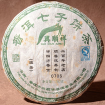 Puer tea 2007 Xingshunxiang old tea cake tea 357 grams of Yunnan seven seed cake Tea Special