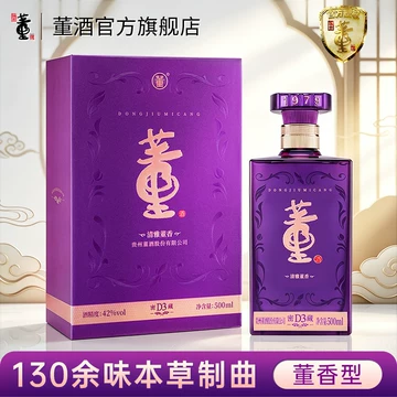 董酒42度官方旗舰店-董酒42度官方旗舰店促销价格、董酒42度官方旗舰店