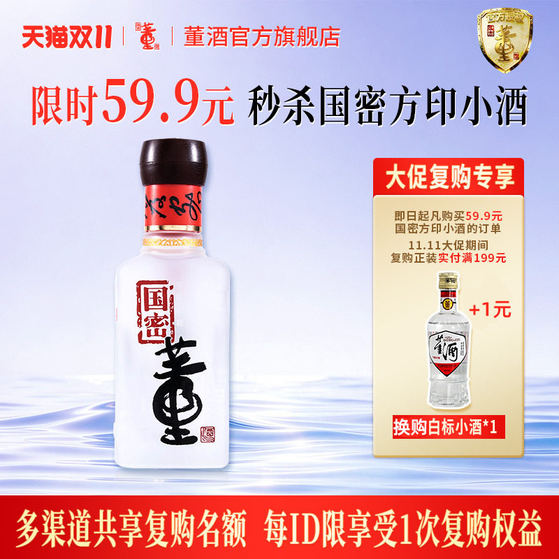 董酒经典版-董酒经典版促销价格、董酒经典版品牌- 淘宝