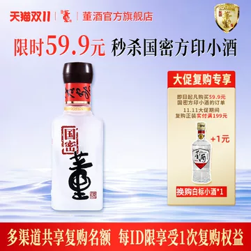 董酒经典版-董酒经典版促销价格、董酒经典版品牌- 淘宝