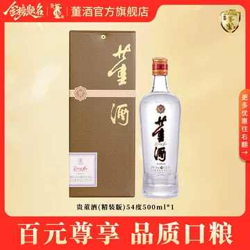 贵州董酒-贵州董酒促销价格、贵州董酒品牌- 淘宝
