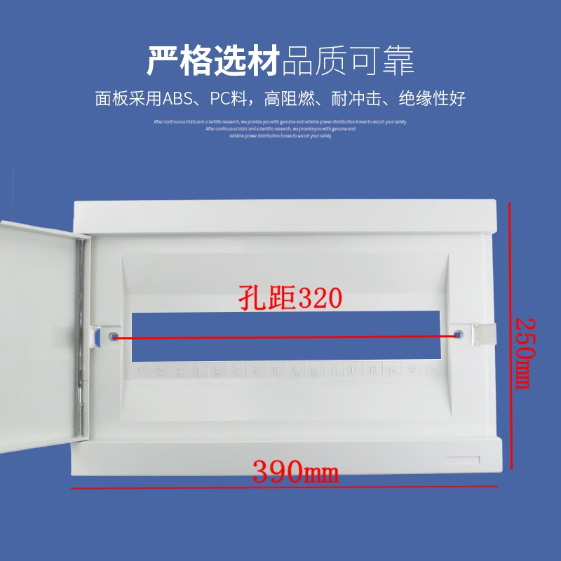 16-Circuit Distribution Box Panel Hole Spacing 32cm High Power Box Plastic Cover 16-bit Cover Lighting Box Cover