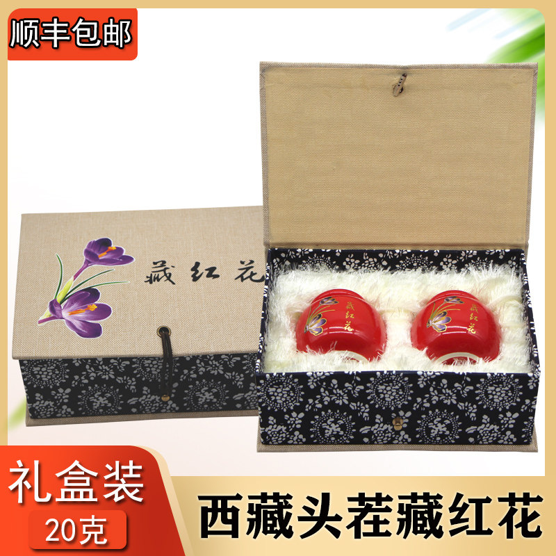 Tibetan saffron filament 20g western saffron non-Iranian gift recommended 20 grams gift box