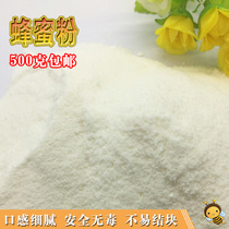 蜂蜜粉 食用蜂蜜冻干粉 纯正天然蜂蜜粉甜味剂蛋糕店500g 袋