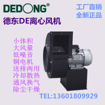 Dedong Fan three-phase single-phase blast DE75 100 125 150 160 190 230 250 300