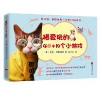 (Attached with the book) 40 N small games that genuine cats love to play Cat Guide pet care pet cat raising books textbook about cat raising cat interactive book lm