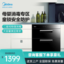 Midea 100Q15 disinfection cabinet ultraviolet light wave embedded household kitchen tableware chopsticks cupboard two-star disinfection