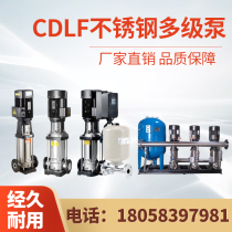 CDLF vertical stainless steel multi-stage centrifugal pump explosion-proof boiler feed water pump non-negative pressure constant pressure secondary pressure equipment