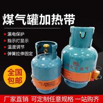 Gas tank electric heating belt with heating belt 15kg15kg intelligent thermostat liquefied gas heating plate 5kg household