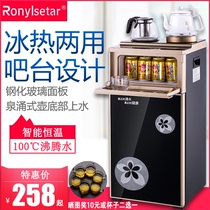 Tea bar Machine household intelligent water dispenser vertical hot and cold office full automatic water touch screen refrigeration boiling water machine