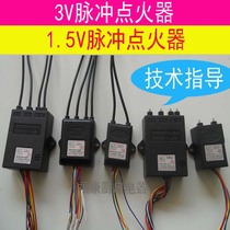 Universal self-priming 1 5 3V gas stove natural gas stove switch controller pulse ignition firearm accessories