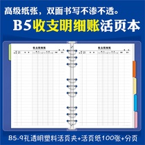 Business household bookkeeping book income and expenditure subsidiary ledger lazy person running book large thickened multifunctional detachable income and expenditure book