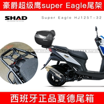 Applicable to Howe super Eagle super Eagle HJ125T-32 Rear Rack Tail Shad Tail Box Trunk