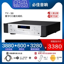 Winner TY-50CD Machine i player decoding Home hifi high-fidelity U disk SD card Fever balance