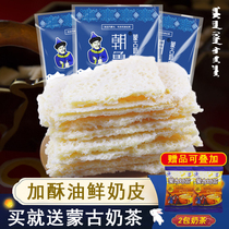 Inner Mongolia dry milk skin Mongolian specialty handmade pure milk fresh dairy products milk fan ketogenic traditional snacks