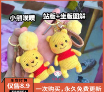 Bear Puff New 419 Handmade diy Crochet Wool Weaving Tutorial Doll Electronic Illustration Non-finished Product
