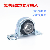 Standing stamping bearing seat SBPP UCPP 201202203204205206207208209