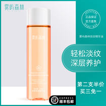 Wuyu Forest Multi-effect smooth essence oil moisturizes and lightens stretch marks Postpartum repair Lightens growth lines Fat lines