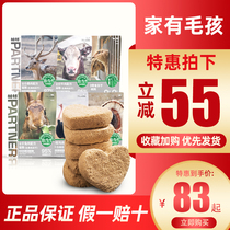 Paternol freeze-dried cat snacks raw bone Patty cat freeze-dried staple rabbit meat patty quail pet dog dog snack