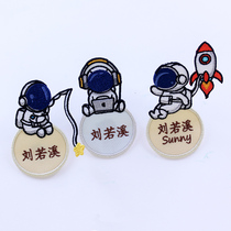 High-end name stickers embroidery kindergarten baby name stickers sewing astronauts Chinese and English school uniforms can be sewn listed