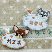 No 3 suit Fengxi small animal name sticker Name sticker Childrens entry name strip Exquisite couple logo