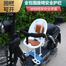 Electric car child seat front battery car pedal electric motorcycle Baby Baby Baby safety seat seat bench chair