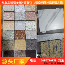 Real stone lacquered aluminium veneer imitation stone grain thermal transfer aluminium veneer curtain external wall door head bag column gallery aluminium plate Customized manufacturer