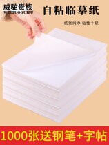 Lincopy paper copy paper a4 practice special transparent paper hard Pen Pen copybook red paper students practice 16 Open Book