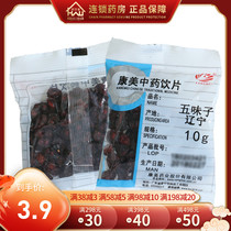  Kangmei Pharmaceutical Schisandra 10 grams of Chinese herbal medicine shop over 38 yuan(Kangmei official direct supply)
