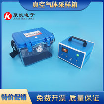 Vacuum gas sampling box Odor gas VOCs air bag sampling box Non-methane total hydrocarbon sampler