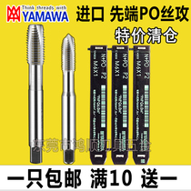 Imported YAMAWA tip tap M2M3M6M5M7-M20 flat head with straight groove aluminum screw tap for flat head
