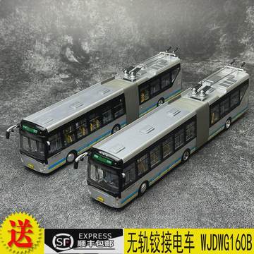 102路109华宇BJD-WG160B铰接双源无轨电车 1:64 合金北京公交模型