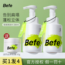 befe shampoo anti-itching oil fluffy mustard wasabi bubble amino acid to improve frizz wash care set