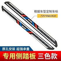 Beiqi magic speed S3L foot pedal magic speed S2 S3 S5 S6 S7 H2 H3 side pedal H2E H3F foot pedal
