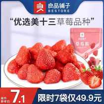 (Good product shop-strawberry crispy 20g × 2 bags) candied strawberry dried fruit baked snack snack snack