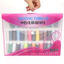 Sewing thread household needle and thread set small winding line color thread hand sewing clothing thread white thread black thread